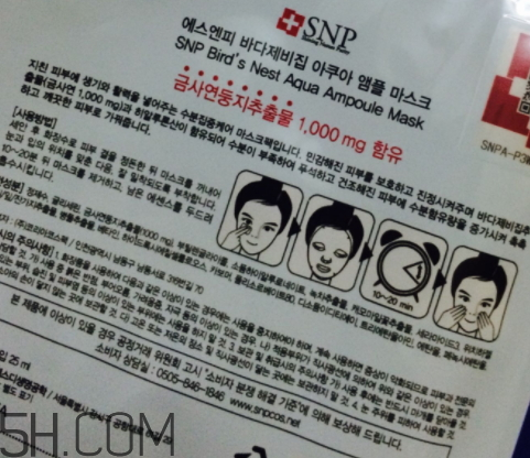 SNP海洋燕窩水庫面膜怎么樣？多少錢？