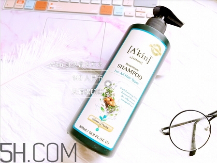 akin迷迭香洗發(fā)水怎么樣_akin迷迭香洗發(fā)水好用嗎 akin迷迭香洗發(fā)水怎么樣_akin迷迭香洗發(fā)水好用嗎