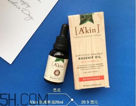 akin玫瑰果油怎么樣_akin玫瑰果油好用嗎 akin玫瑰果油怎么樣_akin玫瑰果油好用嗎