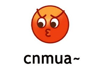 cnmua是什么意思？cnmua無水印表情包