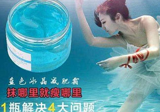 伊洛詩曼妮完美纖體霜有副作用嗎？多少錢？