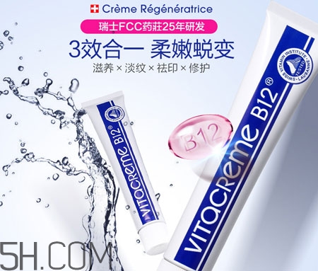 vitacreme b12面霜怎么樣_vitacreme b12面霜多少錢 vitacreme b12面霜怎么樣_vitacreme b12面霜多少錢