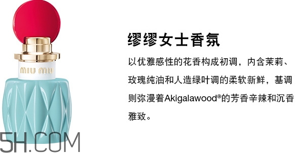 miumiu香水留香時間 miumiu繆繆香水香評 miumiu香水留香時間 miumiu繆繆香水香評