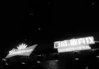 血色百威是什么？血色百威紅色的是什么？