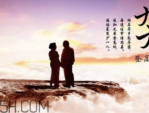 重陽節(jié)可以過生日嗎 重陽節(jié)過生日什么星座 重陽節(jié)可以過生日嗎 重陽節(jié)過生日什么星座