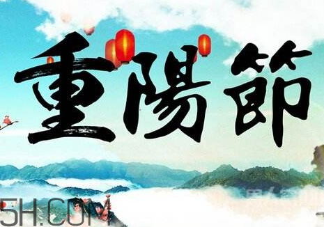 重陽節(jié)可以出門嗎 重陽節(jié)能出去玩嗎 重陽節(jié)可以出門嗎 重陽節(jié)能出去玩嗎