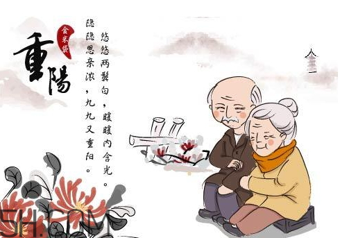 重陽節(jié)為什么是老人節(jié) ?重陽節(jié)為老人做點(diǎn)什么 重陽節(jié)為什么是老人節(jié) ?重陽節(jié)為老人做點(diǎn)什么
