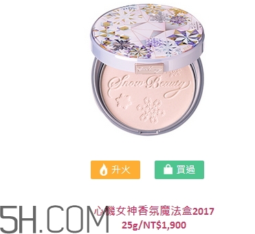 資生堂心機(jī)女神香氛魔法盒怎么樣_使用方法 資生堂心機(jī)女神香氛魔法盒怎么樣_使用方法