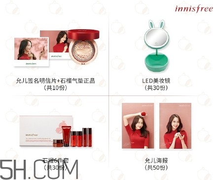 悅詩(shī)風(fēng)吟石榴氣墊怎么樣？悅詩(shī)風(fēng)吟紅石榴氣墊好用嗎？