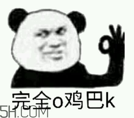 ojbk是什么意思？ojbk表情包