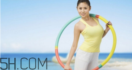 轉(zhuǎn)呼啦圈有什么好處和壞處？轉(zhuǎn)呼啦圈的注意事項