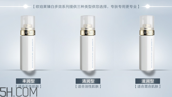歐珀萊臻白多效柔膚乳有幾種_怎么選 歐珀萊臻白多效柔膚乳有幾種_怎么選