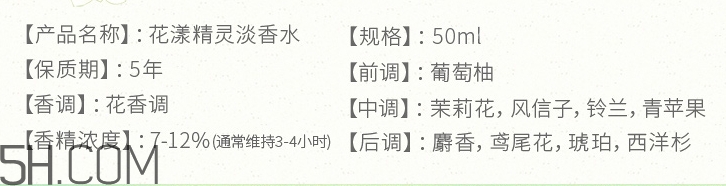 百雀羚香水好聞嗎？百雀羚香水多少錢