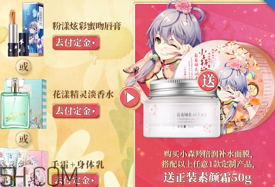 百雀羚洛天依面膜多少錢？百雀羚洛天依聯(lián)名款