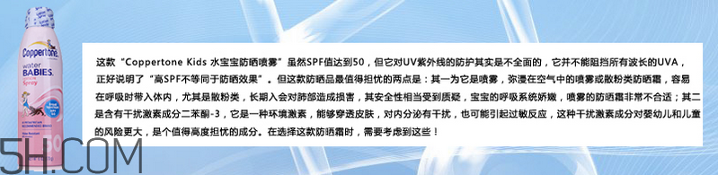 天天涂防曬霜有什么好處？嬰兒防曬霜推薦