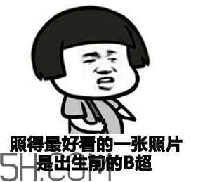 你們都是臭襪子什么意思？你們都是臭襪子表情包