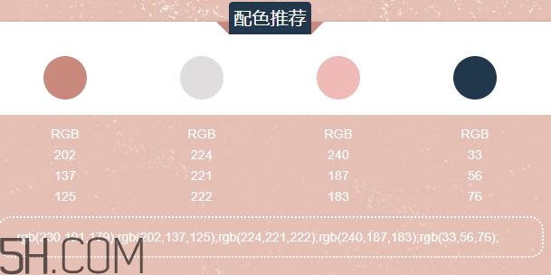裸粉色是什么顏色？裸粉色顏色好看嗎？