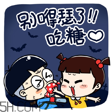 不給糖就搗蛋無(wú)水印表情包 萬(wàn)圣節(jié)不給糖就搗蛋 不給糖就搗蛋無(wú)水印表情包 萬(wàn)圣節(jié)不給糖就搗蛋