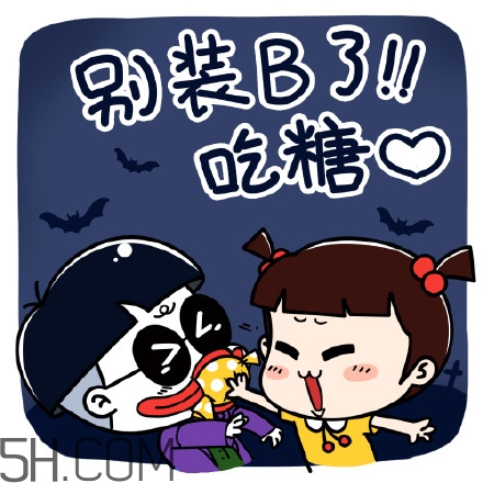 不給糖就搗蛋無(wú)水印表情包 萬(wàn)圣節(jié)不給糖就搗蛋 不給糖就搗蛋無(wú)水印表情包 萬(wàn)圣節(jié)不給糖就搗蛋