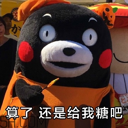 不給糖就搗蛋無(wú)水印表情包 萬(wàn)圣節(jié)不給糖就搗蛋 不給糖就搗蛋無(wú)水印表情包 萬(wàn)圣節(jié)不給糖就搗蛋