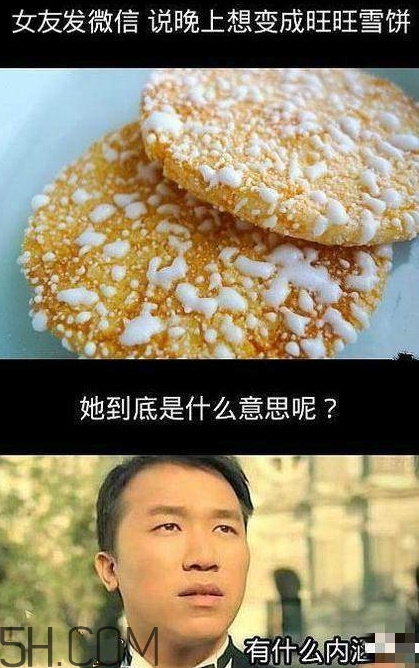 女生說(shuō)吃餅干是什么意思？女生說(shuō)請(qǐng)你吃餅干代表什么