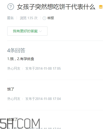 女生說(shuō)吃餅干是什么意思？女生說(shuō)請(qǐng)你吃餅干代表什么