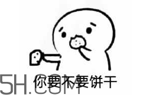 女生說(shuō)吃餅干是什么意思？女生說(shuō)請(qǐng)你吃餅干代表什么