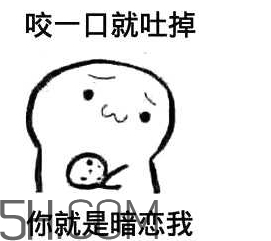 女生說(shuō)吃餅干是什么意思？女生說(shuō)請(qǐng)你吃餅干代表什么