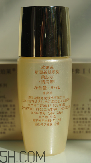 歐珀萊臻源新肌柔膚水多少錢(qián)_專柜價(jià)格