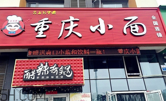 重慶小面50強是哪幾家？重慶小面怎么做