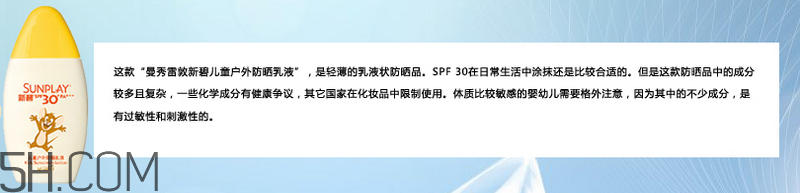 天天涂防曬霜有什么好處？嬰兒防曬霜推薦