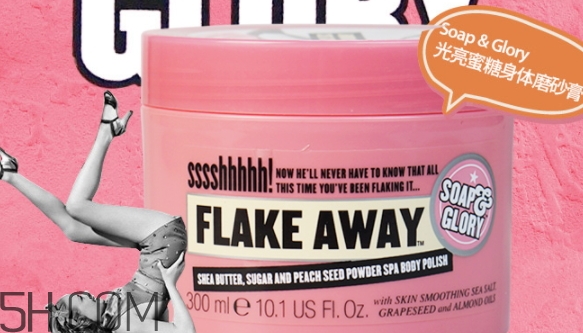 soap glory磨砂膏怎么用？soap glory磨砂膏使用方法