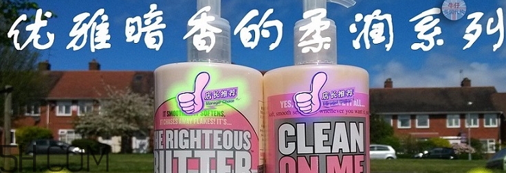 soap glory身體乳哪款好聞？soap glory身體乳推薦