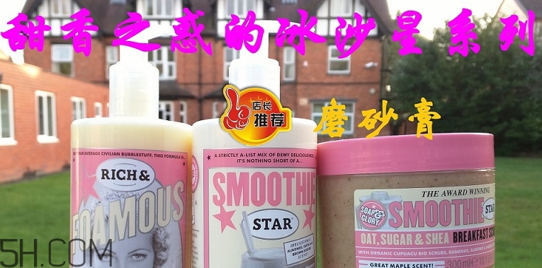 soap glory身體乳哪款好聞？soap glory身體乳推薦