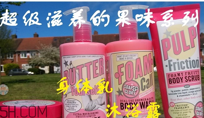 soap glory身體乳哪款好聞？soap glory身體乳推薦