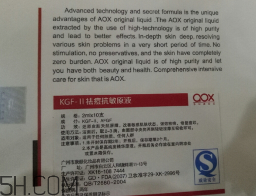 aox suaox祛痘原液怎么樣？多少錢？