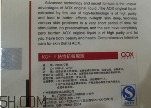 aox suaox祛痘原液怎么樣？多少錢？