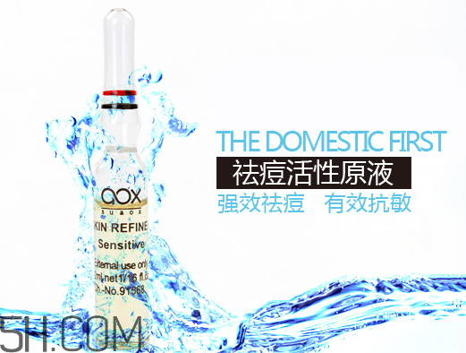 aox suaox祛痘原液怎么樣？多少錢？