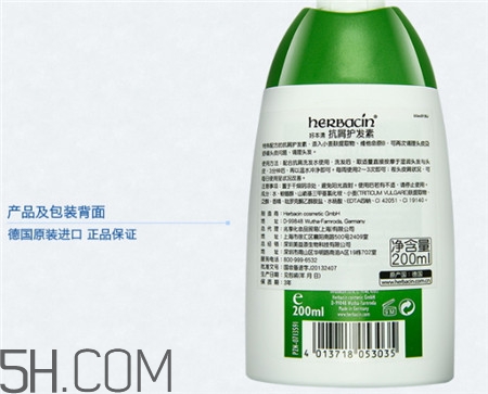 herbacin護(hù)發(fā)素怎么樣_賀本清護(hù)發(fā)素好用嗎 herbacin護(hù)發(fā)素怎么樣_賀本清護(hù)發(fā)素好用嗎