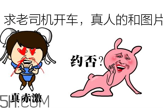 網(wǎng)絡(luò)語(yǔ)言開(kāi)車(chē)什么意思 網(wǎng)絡(luò)用語(yǔ)開(kāi)車(chē)是什么意思 網(wǎng)絡(luò)語(yǔ)言開(kāi)車(chē)什么意思 網(wǎng)絡(luò)用語(yǔ)開(kāi)車(chē)是什么意思