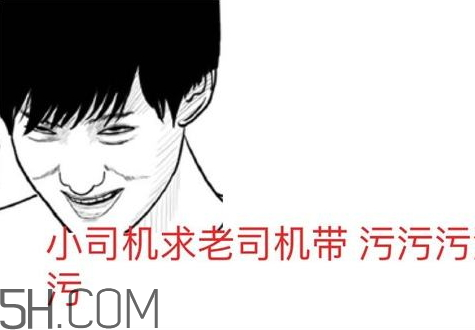 網(wǎng)絡(luò)語(yǔ)言開(kāi)車(chē)什么意思 網(wǎng)絡(luò)用語(yǔ)開(kāi)車(chē)是什么意思 網(wǎng)絡(luò)語(yǔ)言開(kāi)車(chē)什么意思 網(wǎng)絡(luò)用語(yǔ)開(kāi)車(chē)是什么意思