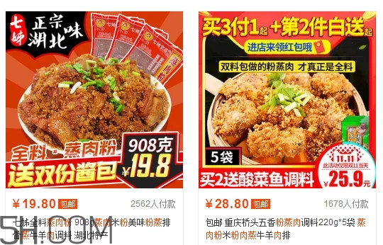 250克蒸肉粉需要多少排骨？蒸肉粉哪里可以買到