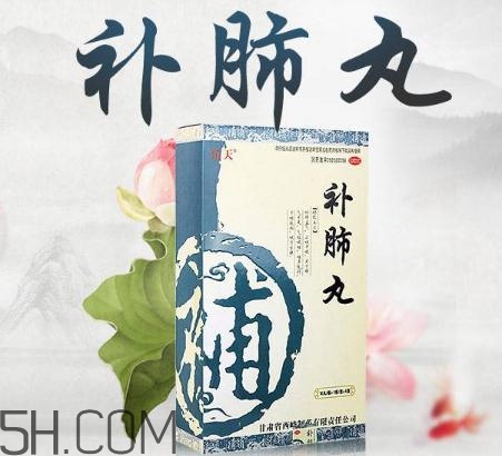 補肺丸是藥還是保健品？補肺丸是哪里生產(chǎn)的？
