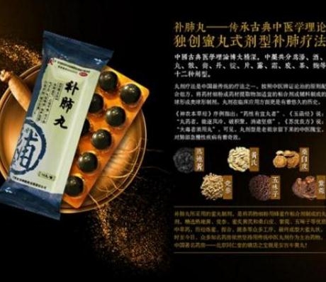 補(bǔ)肺丸能治支氣管炎嗎？補(bǔ)肺丸能治肺氣腫嗎？