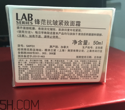 朗仕面霜怎么樣？朗仕面霜多少錢？