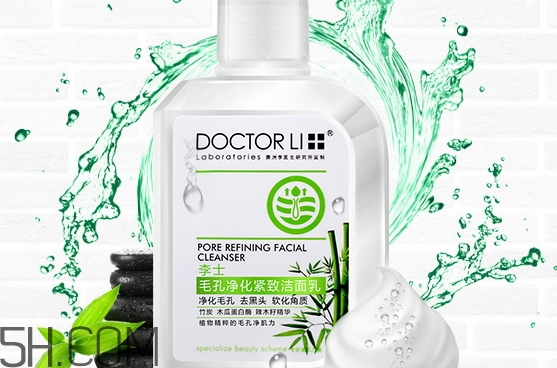 李醫(yī)生洗面奶怎么樣 李醫(yī)生洗面奶好用嗎 李醫(yī)生洗面奶怎么樣 李醫(yī)生洗面奶好用嗎