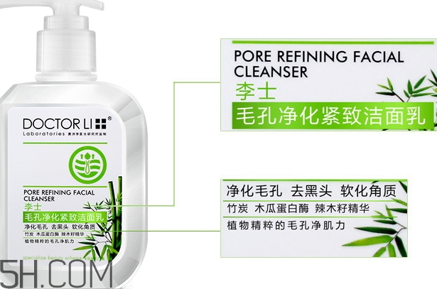 李醫(yī)生洗面奶怎么樣 李醫(yī)生洗面奶好用嗎 李醫(yī)生洗面奶怎么樣 李醫(yī)生洗面奶好用嗎