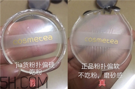 cosmetea小怪獸氣墊ee霜真假怎么辨別_對比圖 cosmetea小怪獸氣墊ee霜真假怎么辨別_對比圖