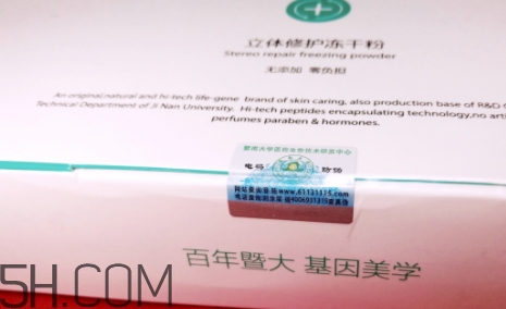 麗普司肽凍干粉怎么用？麗普司肽凍干粉使用方法