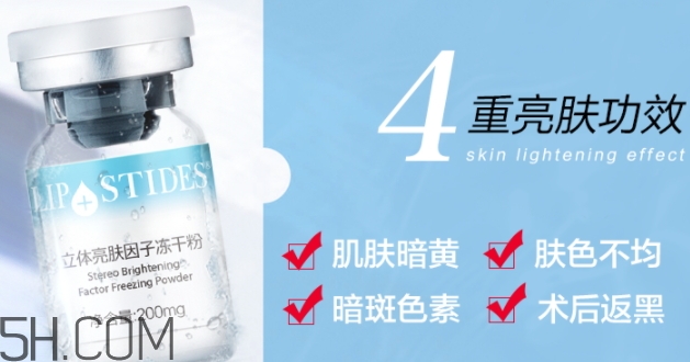 麗普司肽凍干粉怎么用？麗普司肽凍干粉使用方法